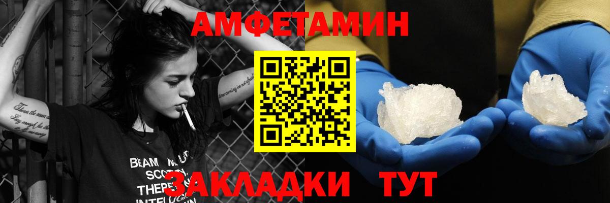 АМФЕТАМИН 97% Евпатория