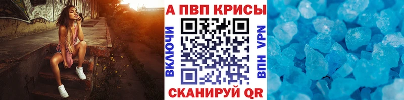 A-PVP Соль Евпатория