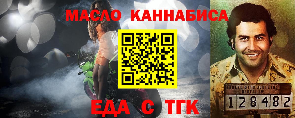 Cannafood марихуана  Вход с VPN  Евпатория 