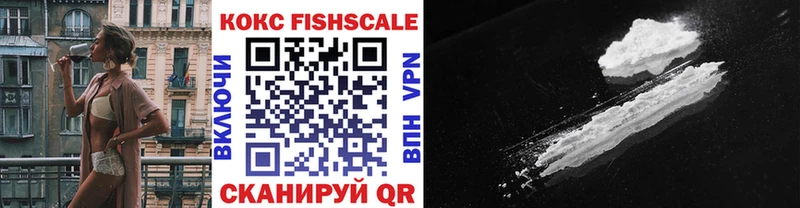 КОКАИН Fish Scale  Евпатория 