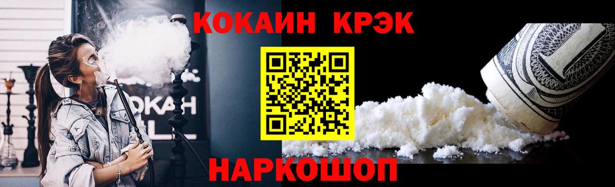 Евпатория  КОКАИН Эквадор  Cocaine  КОКАИН Эквадор  Вход с VPN 