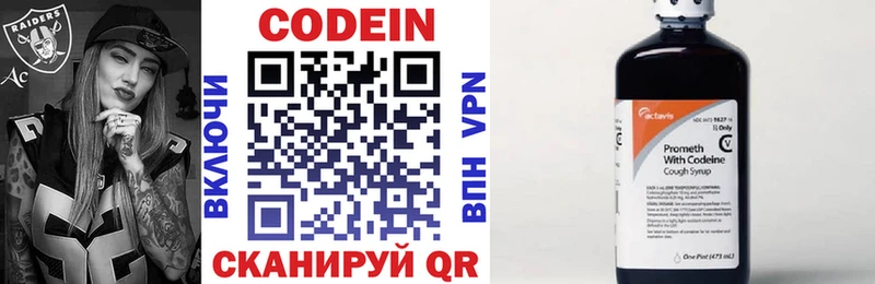 Codein Purple Drank  hydra ТОР  Евпатория 