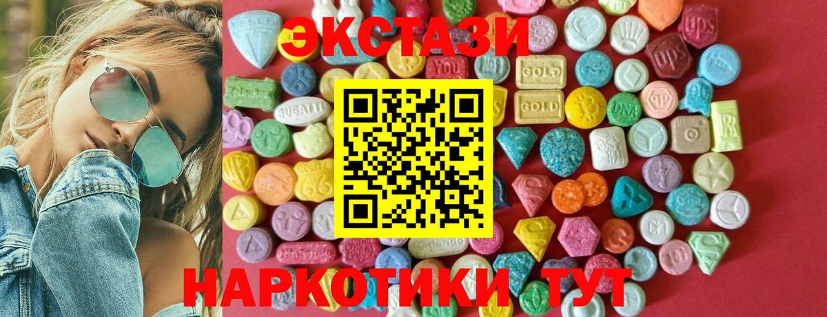 Ecstasy Дубай  ЭКСТАЗИ  Экстази круглые  Евпатория  Вход с VPN 