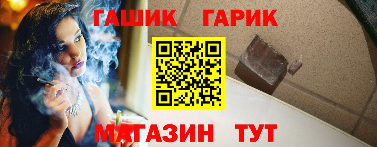 ГАШИШ гарик Евпатория