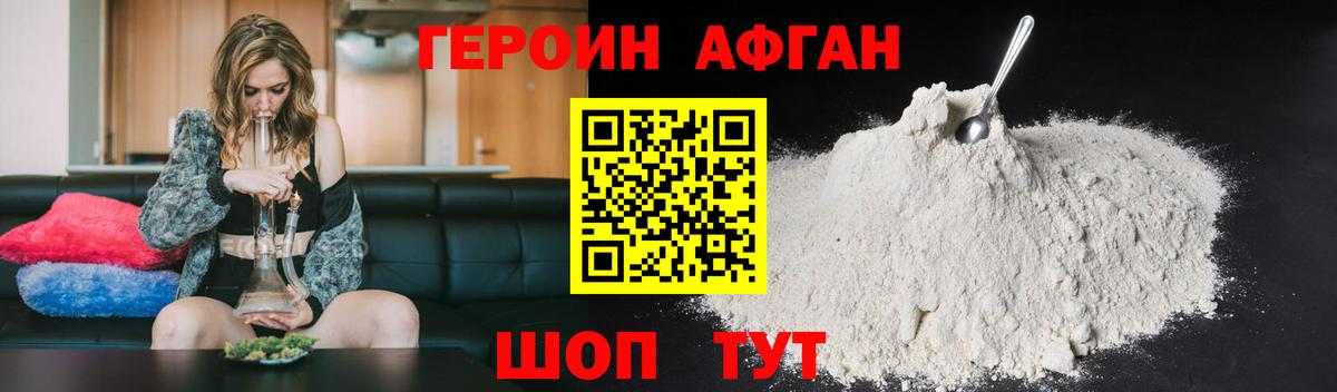 Евпатория  Героин герыч  Вход с VPN 