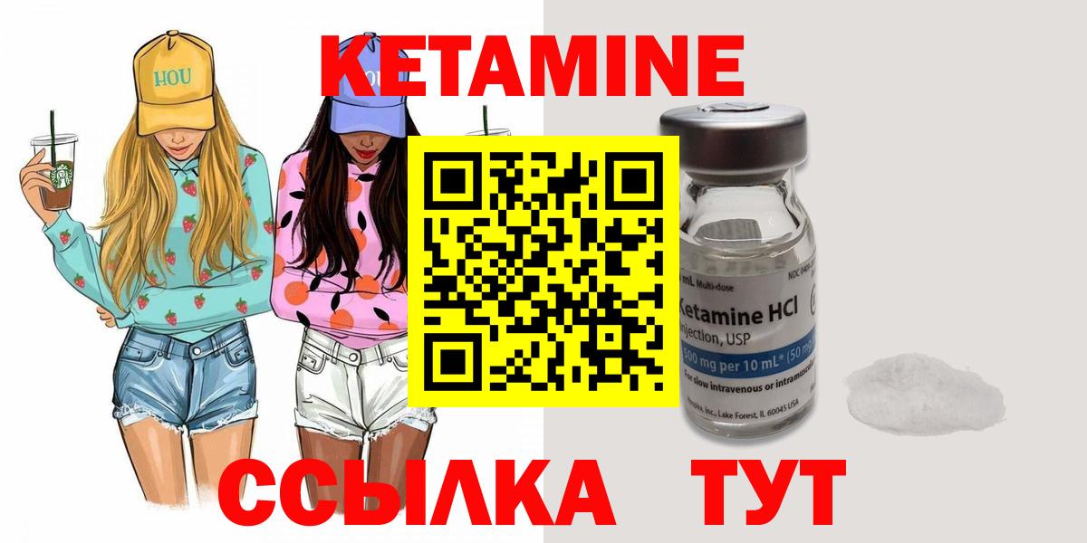 Евпатория  hydra сайт  Кетамин VHQ  Вход с VPN  КЕТАМИН ketamine 