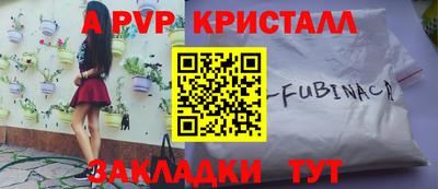 Альфа ПВП Татарск