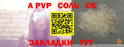 Альфа ПВП Татарск