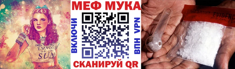 МЕФ мяу мяу  Евпатория 