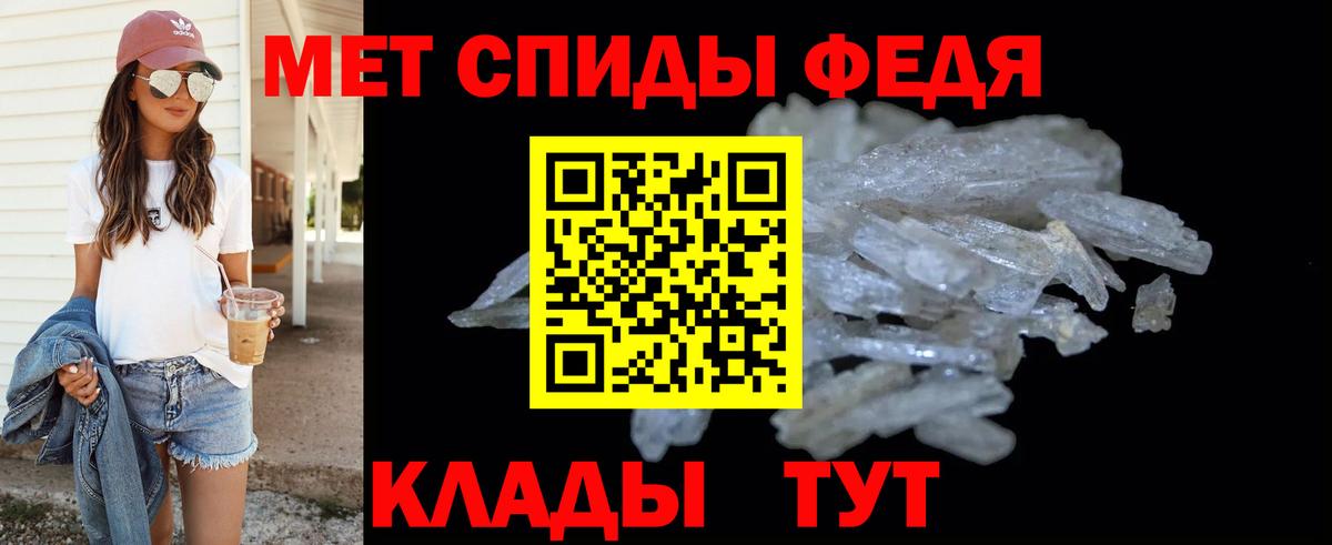 МЕТАМФЕТАМИН пудра  МЕТАМФЕТАМИН пудра  Вход с VPN  МЕТАМФЕТАМИН  Евпатория 