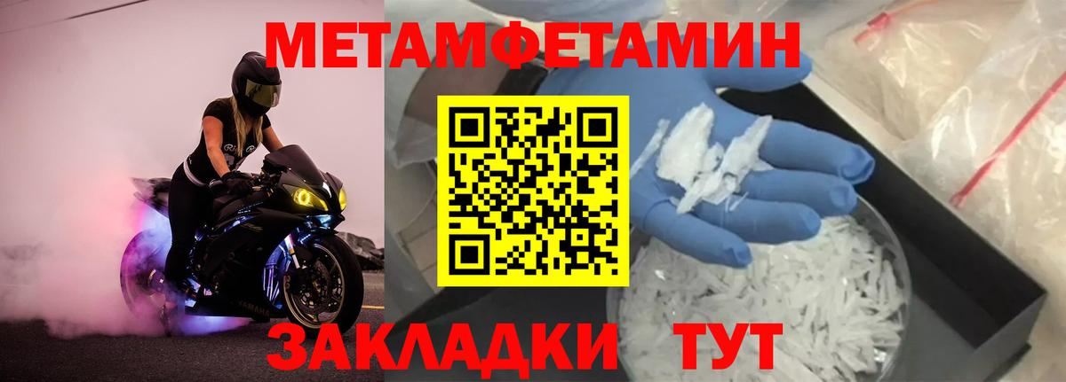 МЕТАМФЕТАМИН кристалл Евпатория