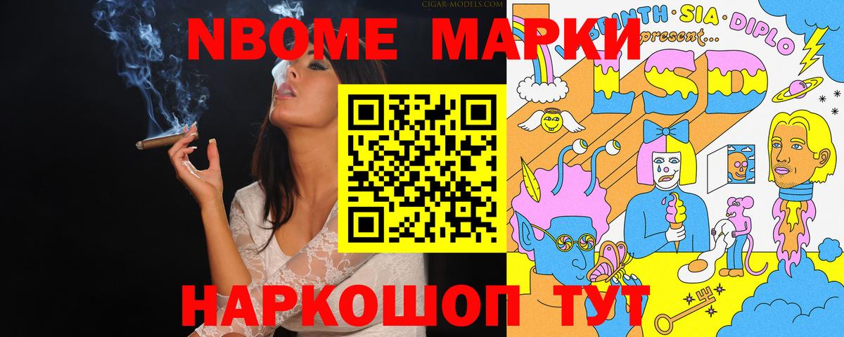 Евпатория  Марки 25I-NBOMe  Марки N-bome 1,8мг  закладка  Марки N-bome 1,8мг  Вход с VPN 