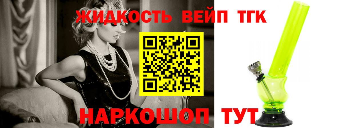 ТГК вейп с тгк  Дистиллят ТГК вейп  закладки  Вход с VPN  Евпатория 