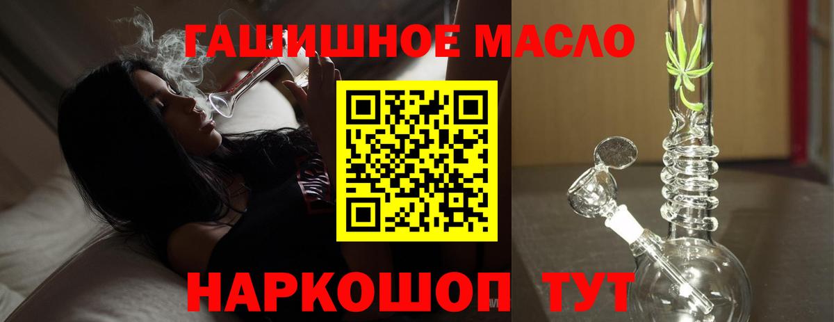 ТГК вейп Евпатория