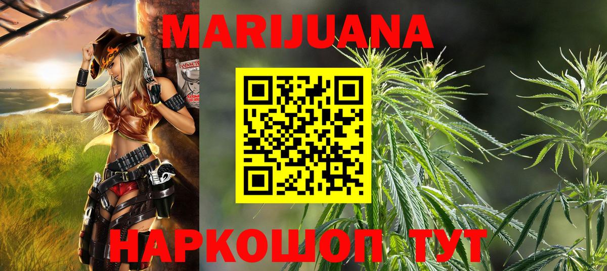 Евпатория  Шишки марихуана индика  Бошки марихуана Bruce Banner  Канабис SATIVA & INDICA  Вход с VPN  МАРИХУАНА MAZAR 